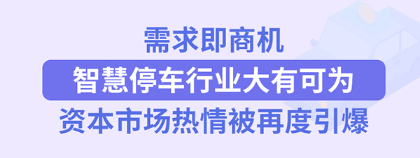 城市建設(shè)的新一輪財富風(fēng)口